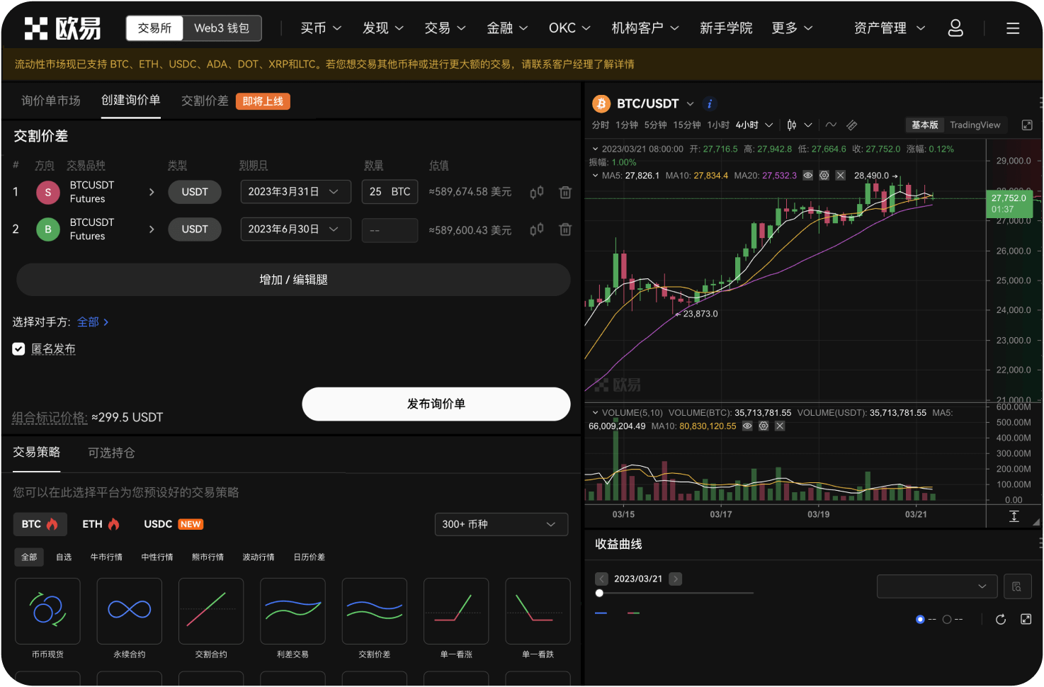 交易所支持哪些币种交易